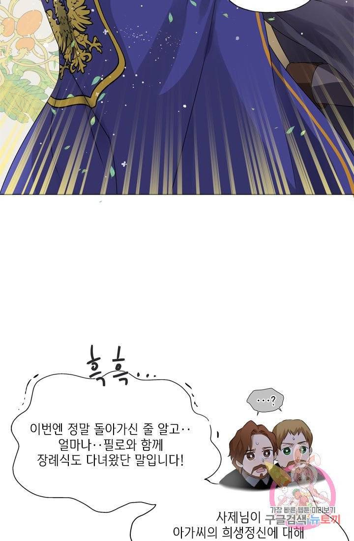 금발의 정령사 71화 15