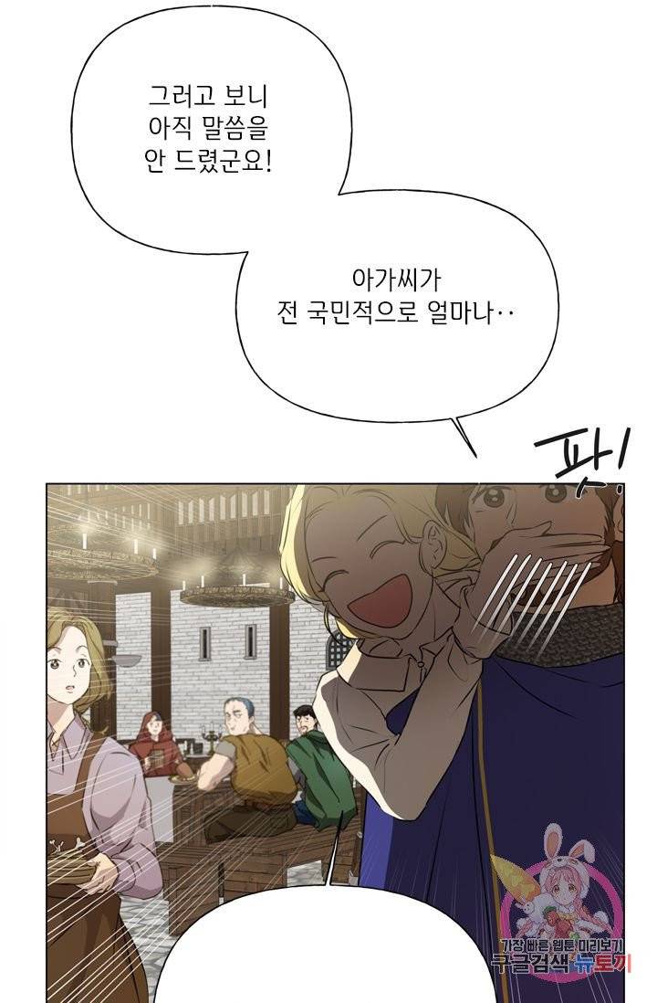 금발의 정령사 71화 17
