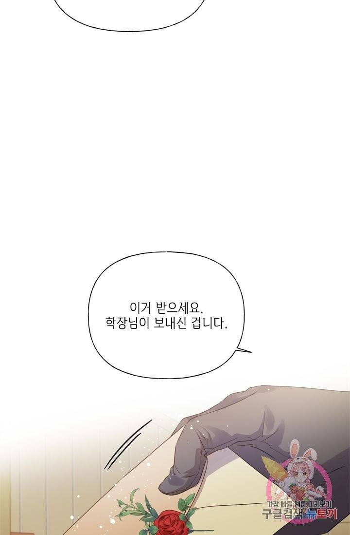 금발의 정령사 71화 23