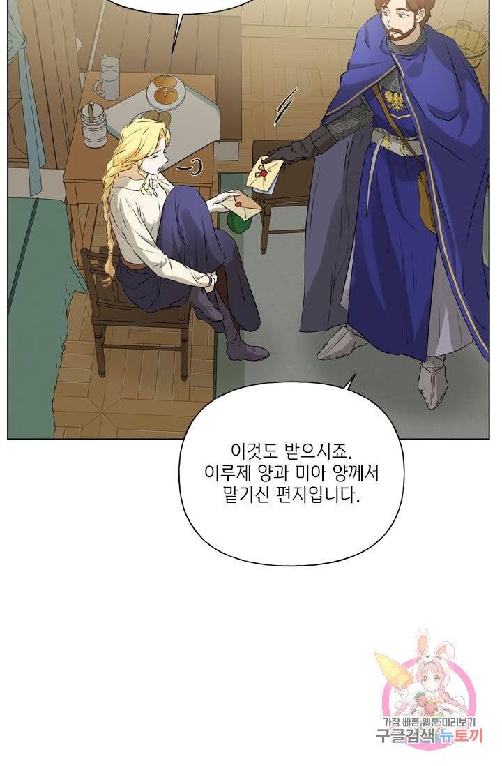 금발의 정령사 71화 27