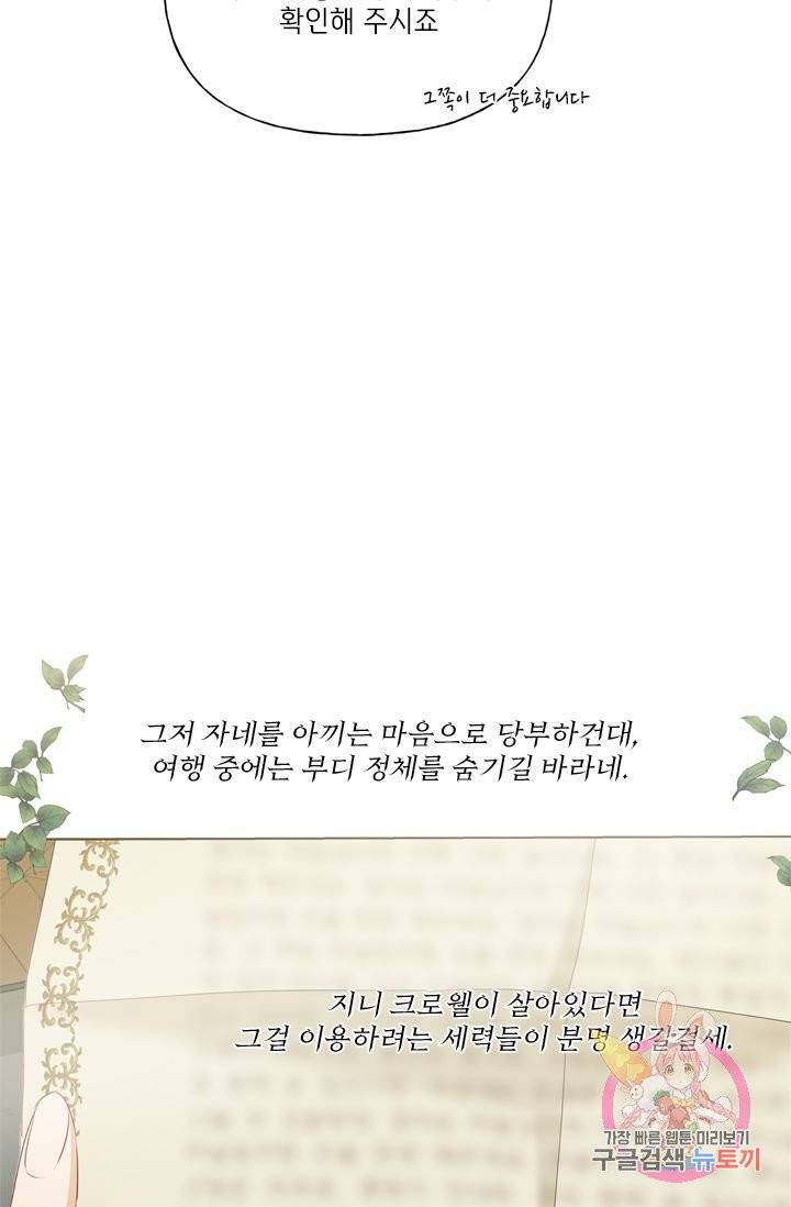 금발의 정령사 71화 32