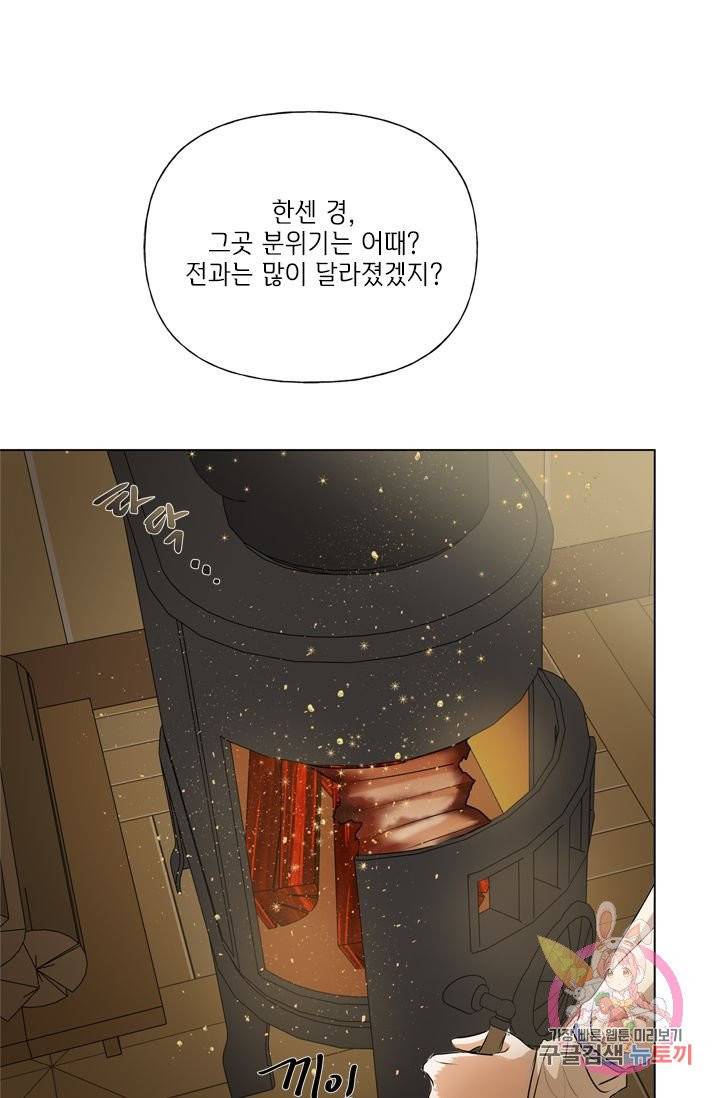 금발의 정령사 71화 37