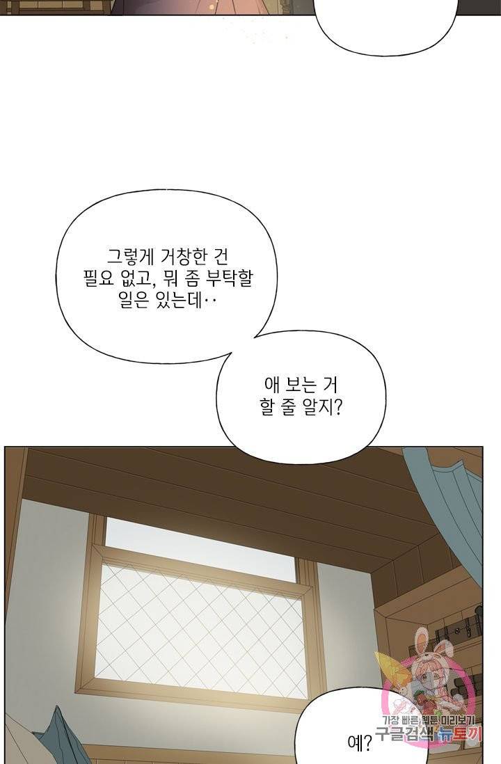 금발의 정령사 71화 43