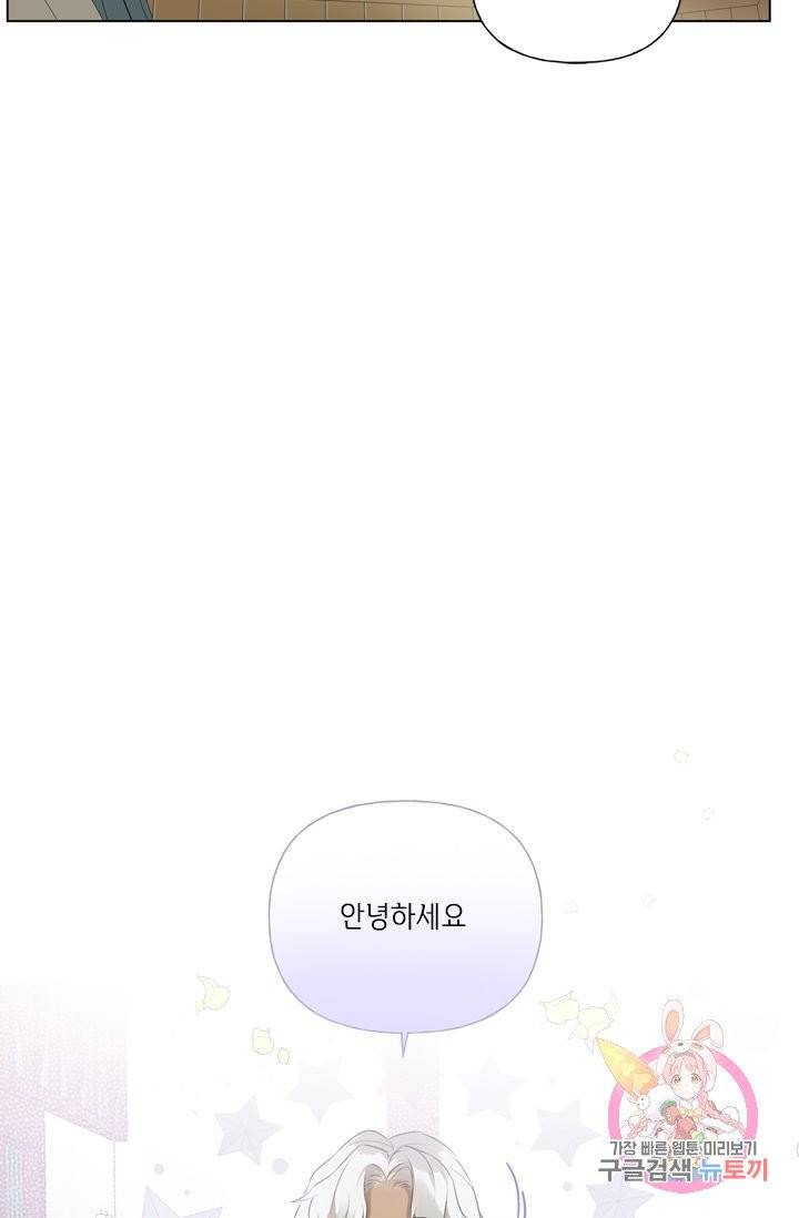 금발의 정령사 71화 44