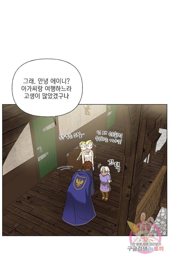 금발의 정령사 71화 46
