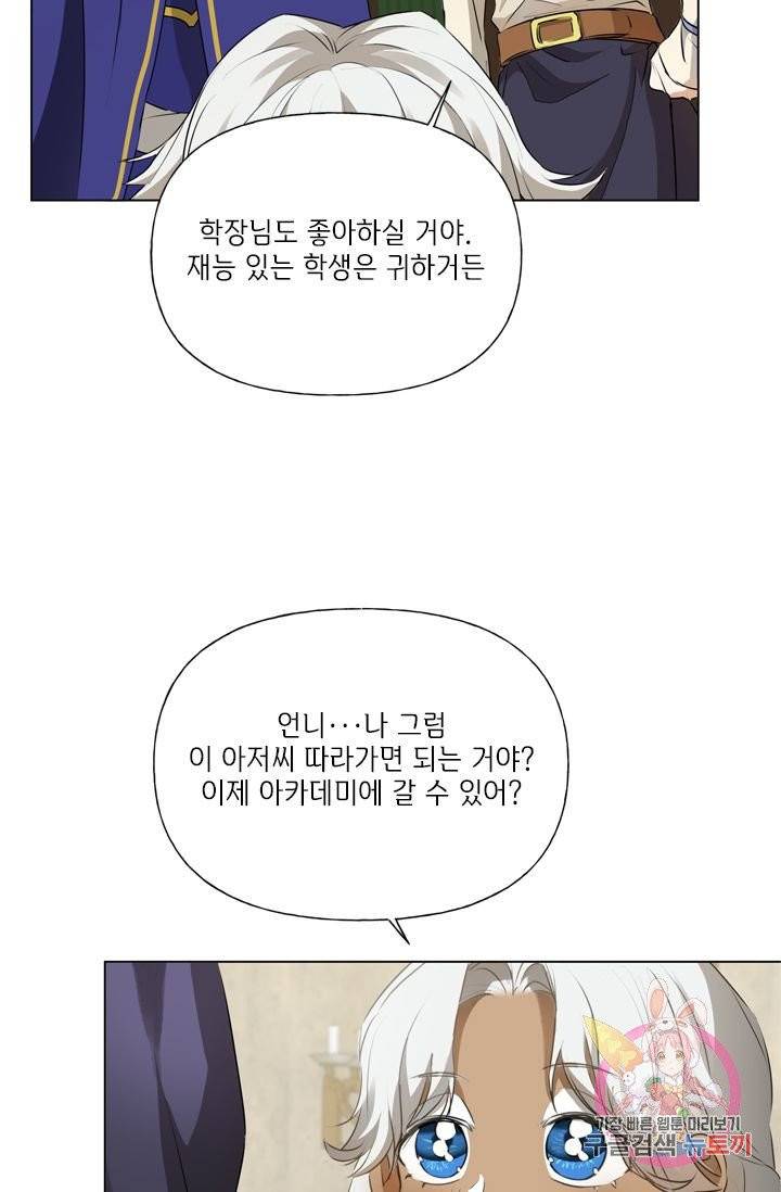 금발의 정령사 71화 48