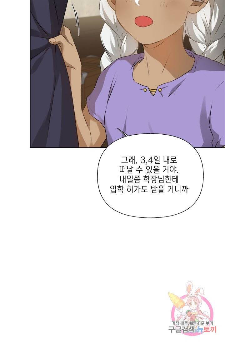 금발의 정령사 71화 49