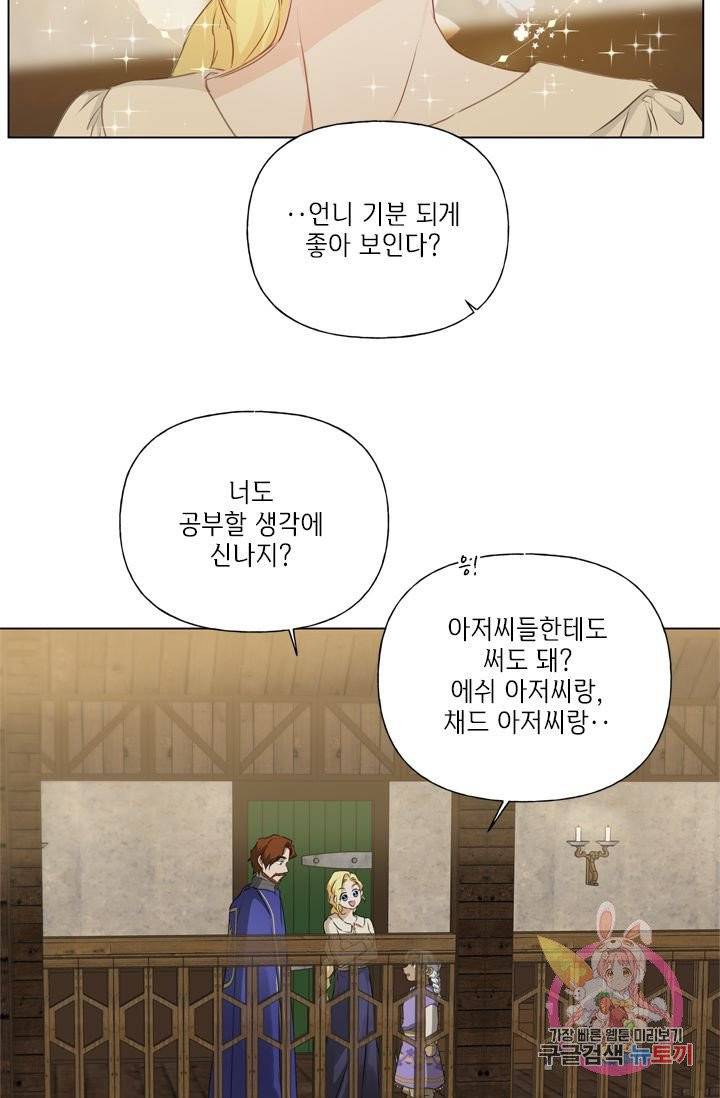금발의 정령사 71화 52