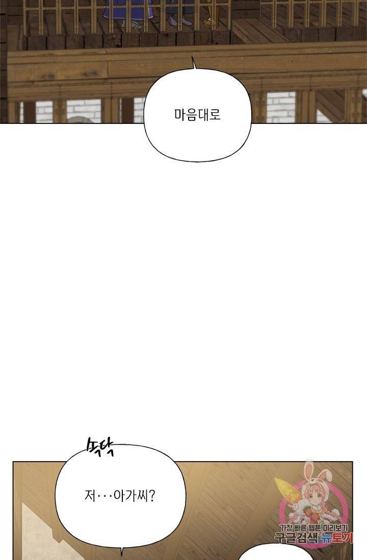 금발의 정령사 71화 53