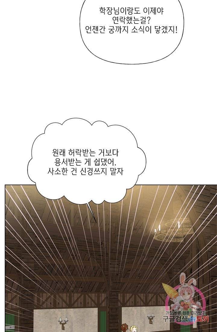 금발의 정령사 71화 58