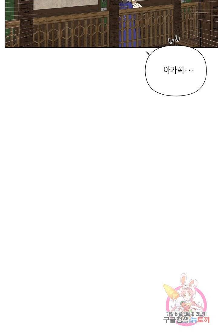 금발의 정령사 71화 59