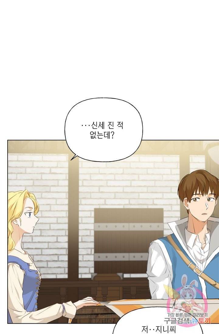 금발의 정령사 71화 61