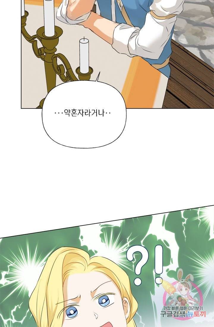 금발의 정령사 71화 63