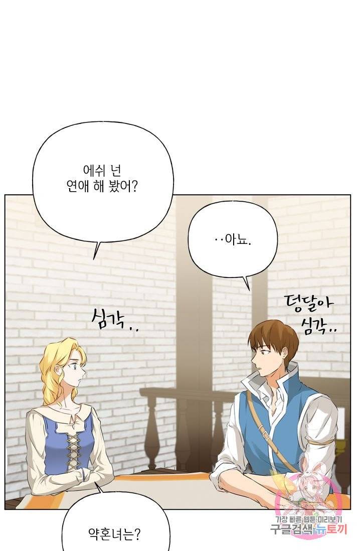 금발의 정령사 71화 65