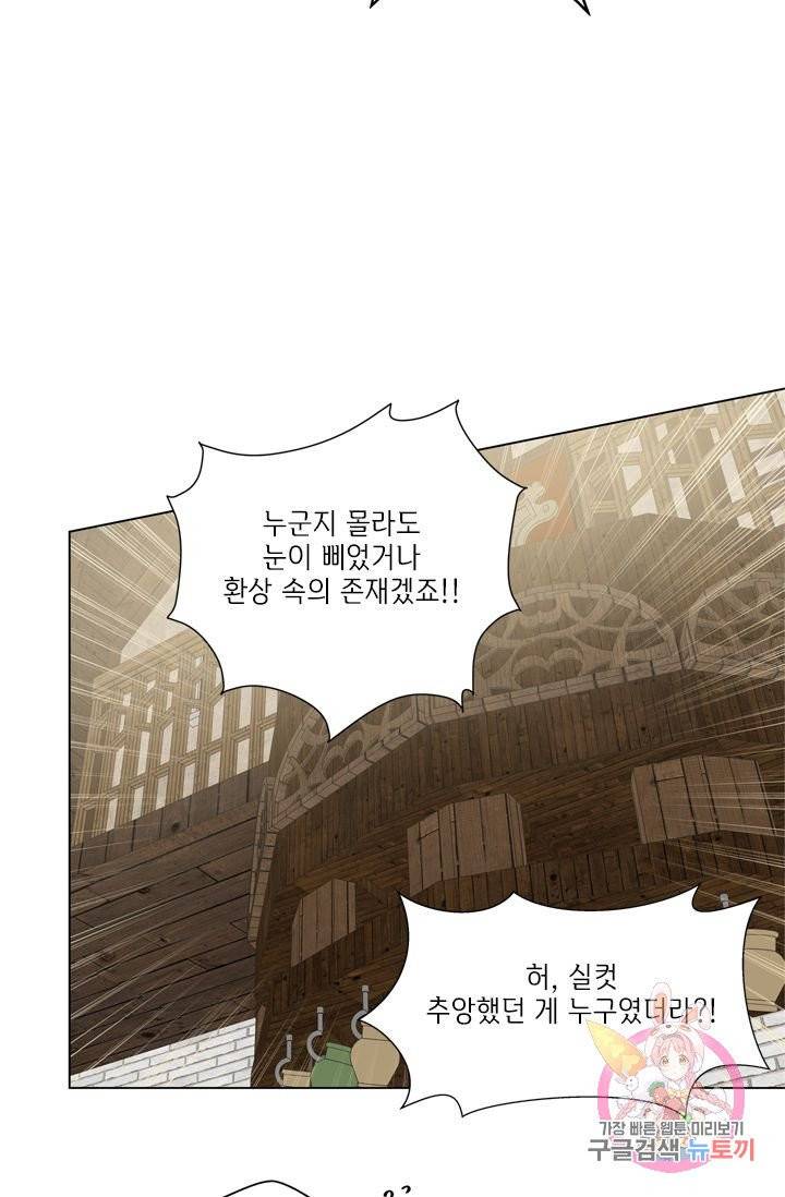 금발의 정령사 71화 71
