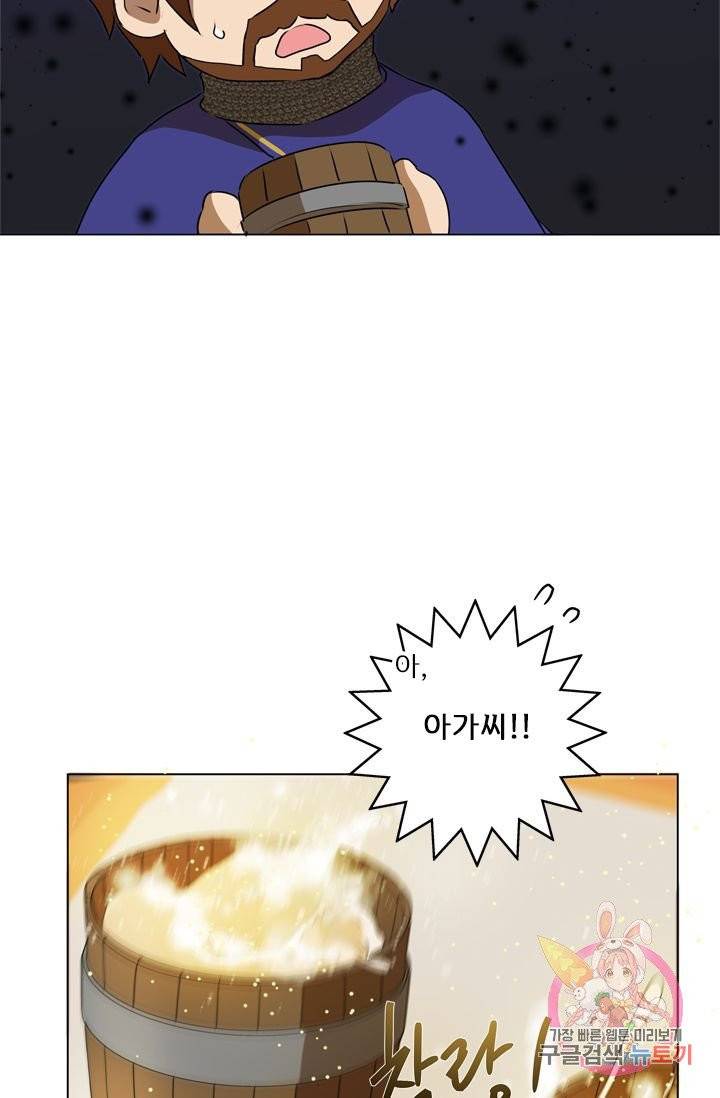 금발의 정령사 71화 80
