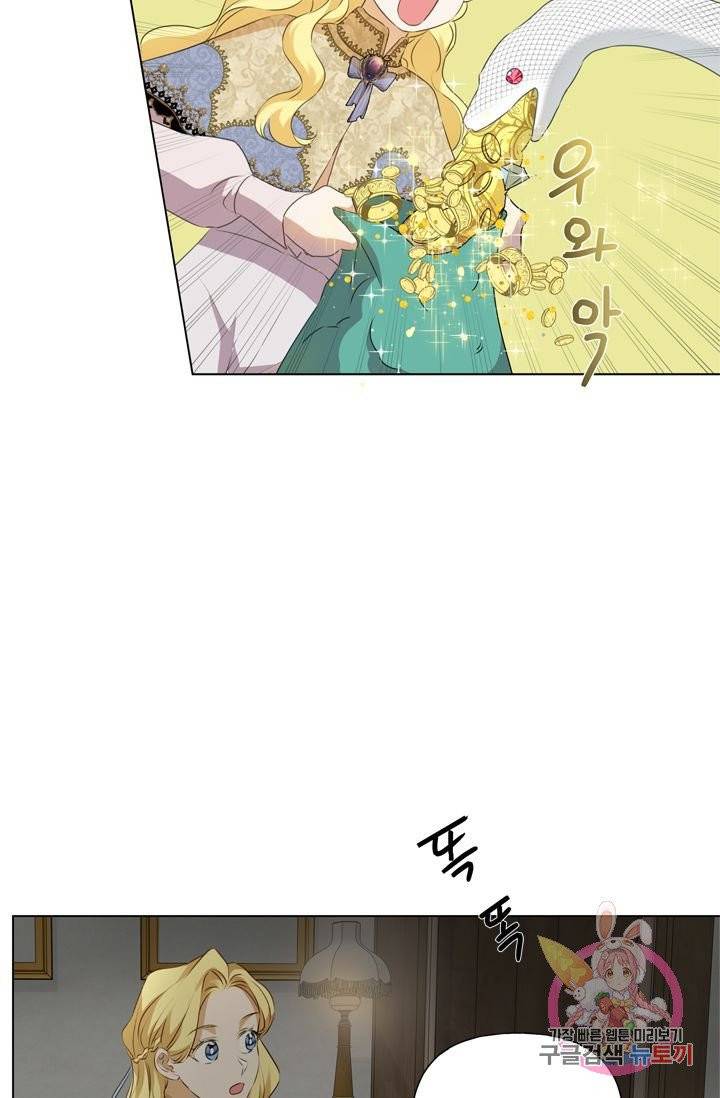 금발의 정령사 71화 88