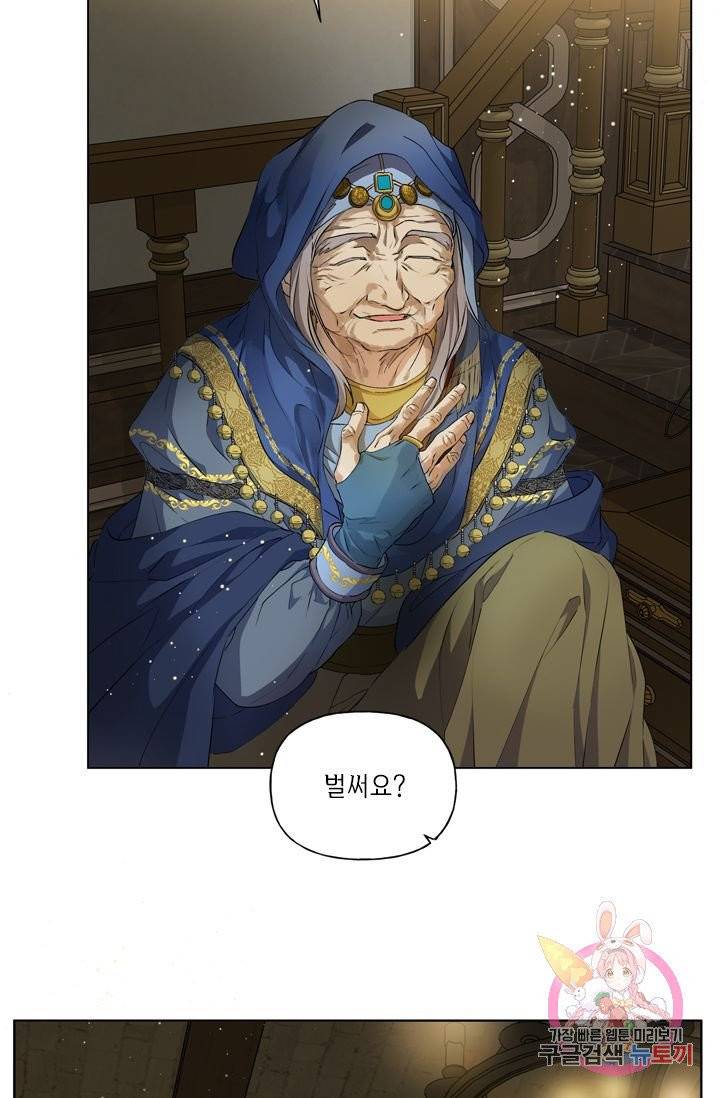 금발의 정령사 71화 91