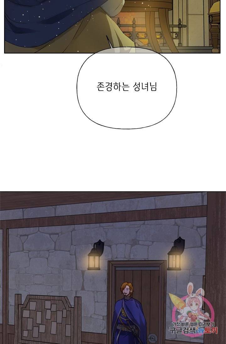 금발의 정령사 71화 93