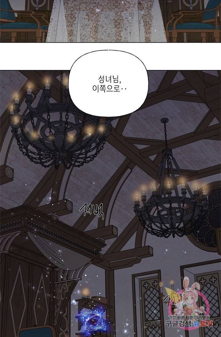 금발의 정령사 71화 95