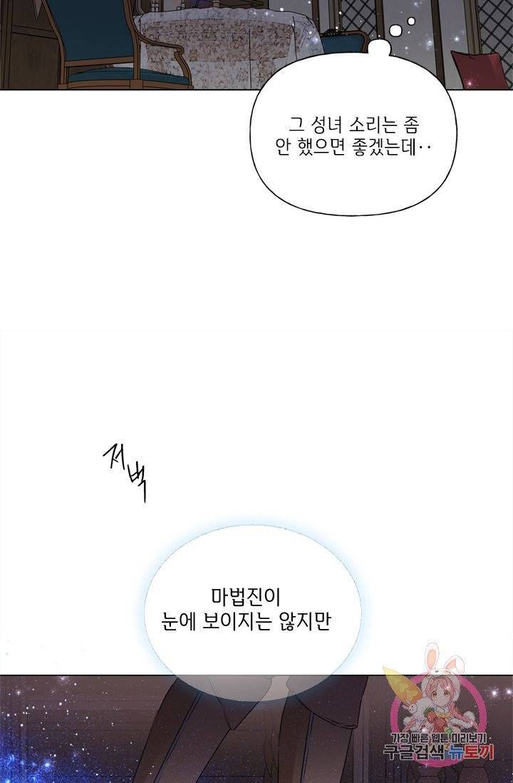 금발의 정령사 71화 96