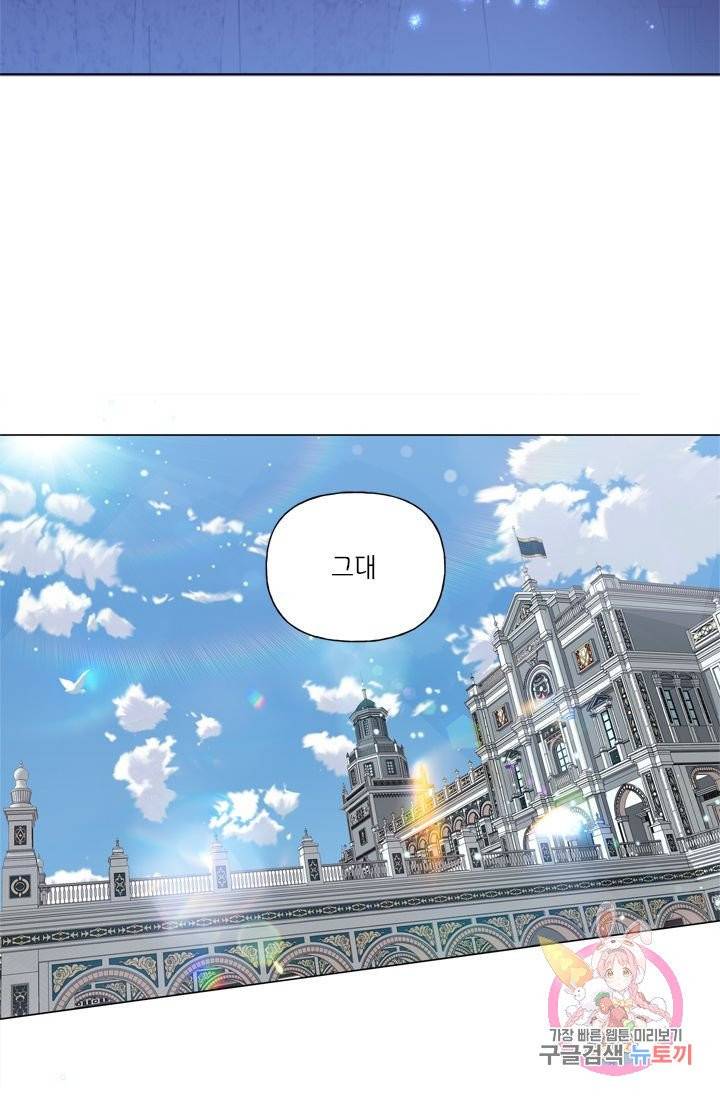 금발의 정령사 71화 108