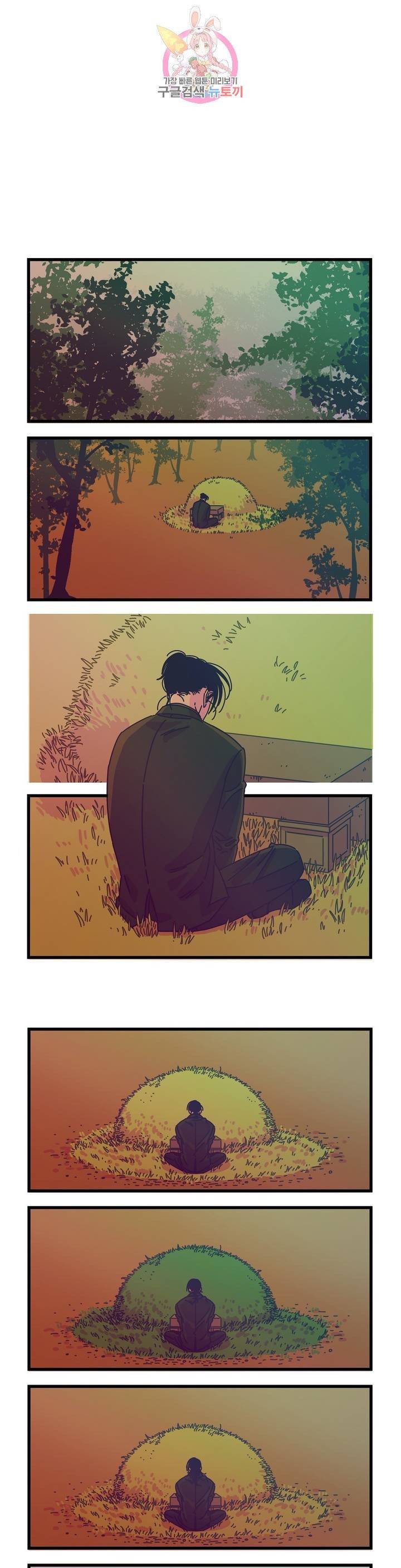 악마와 함께 춤을 33화 1