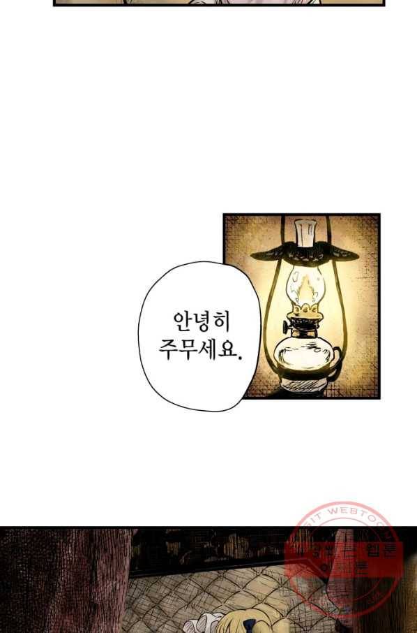 섀도 하우스 3화 7