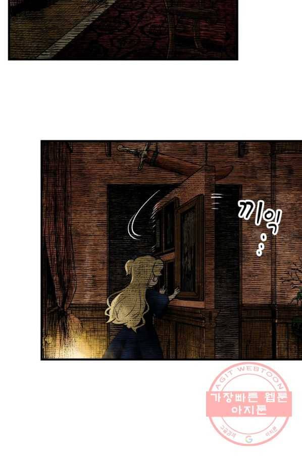 섀도 하우스 3화 9