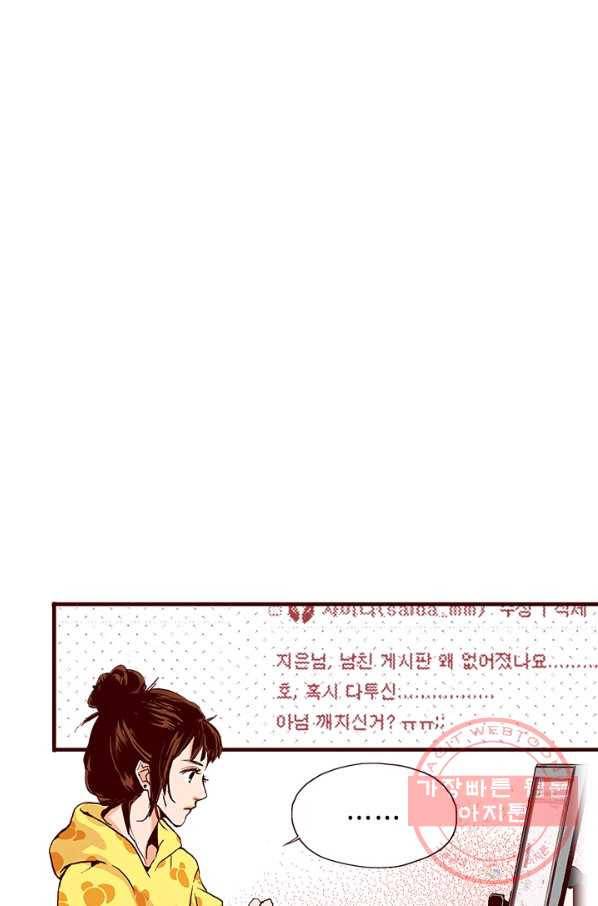 Oh,My 로맨틱 구미호 3화 2