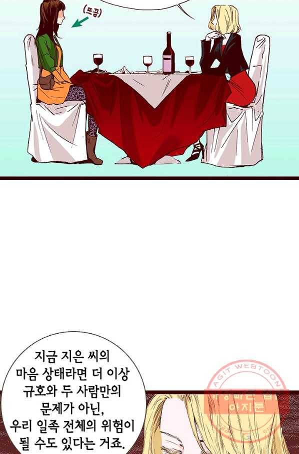 Oh,My 로맨틱 구미호 3화 9