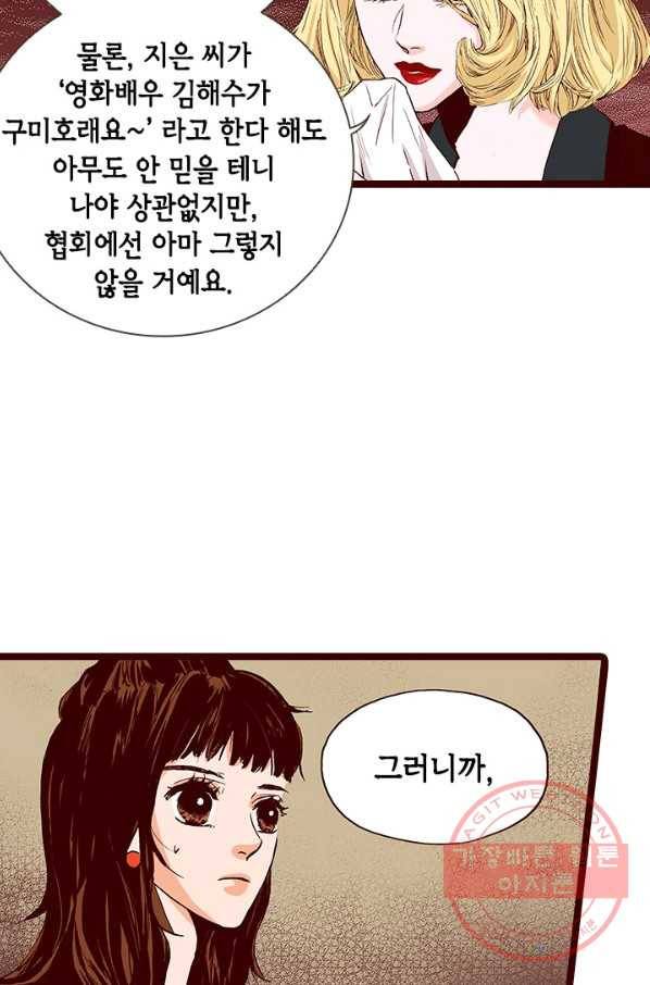Oh,My 로맨틱 구미호 3화 10