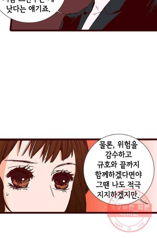 Oh,My 로맨틱 구미호 3화 12
