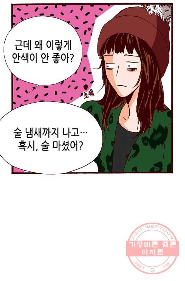 Oh,My 로맨틱 구미호 3화 19