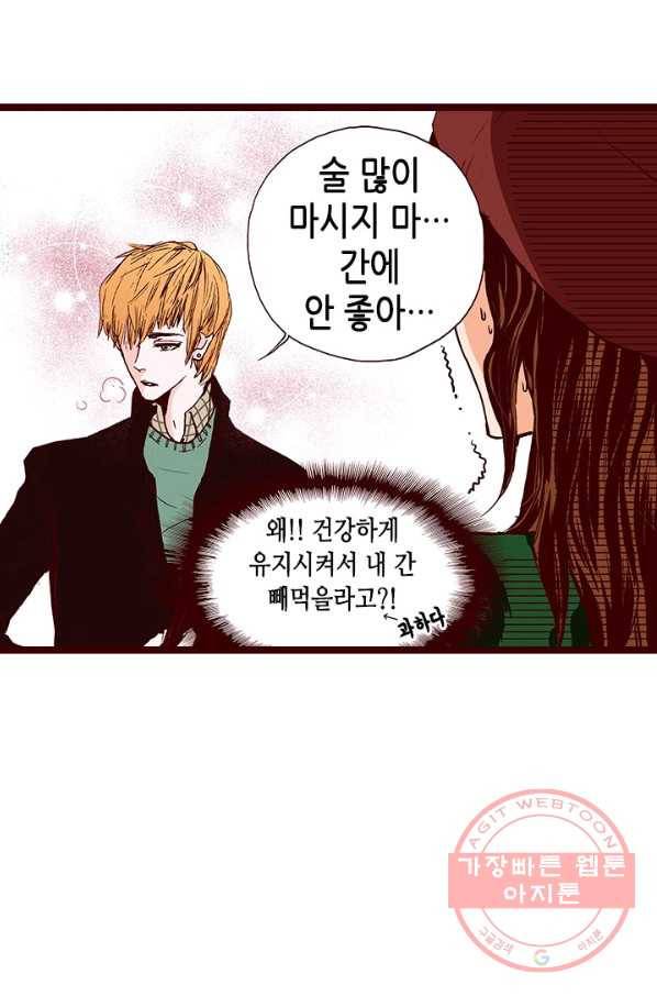 Oh,My 로맨틱 구미호 3화 20