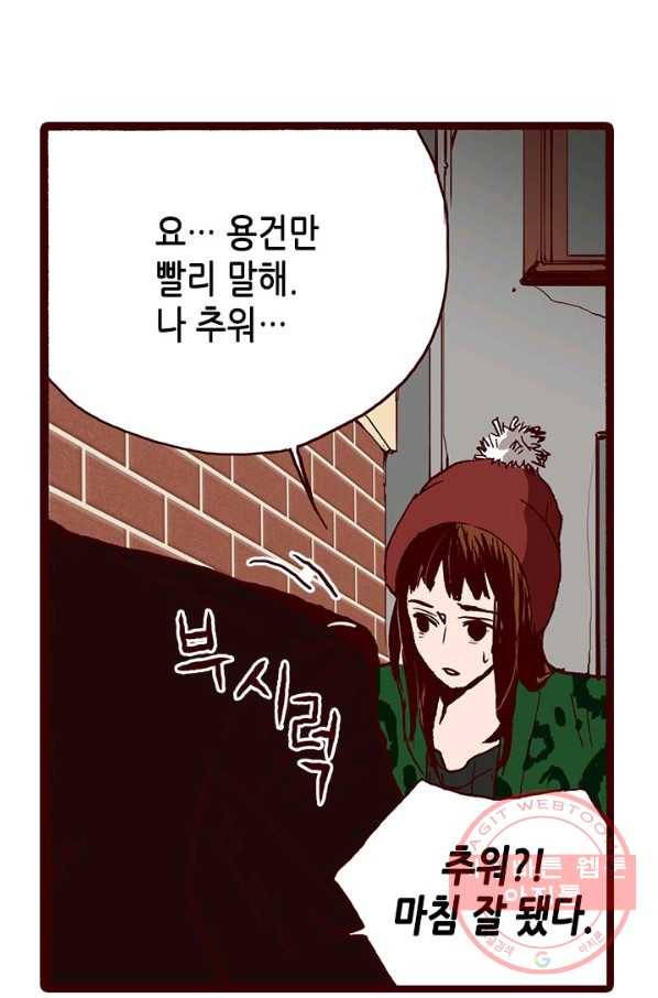 Oh,My 로맨틱 구미호 3화 21