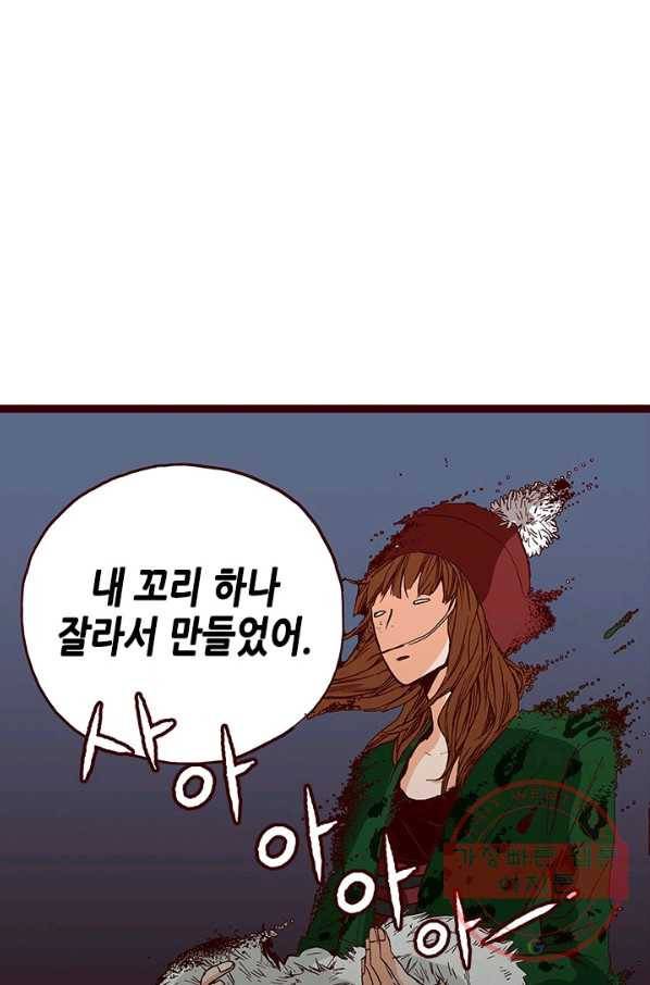 Oh,My 로맨틱 구미호 3화 24