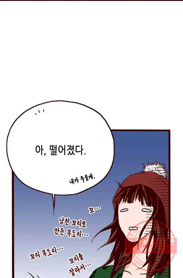 Oh,My 로맨틱 구미호 3화 26