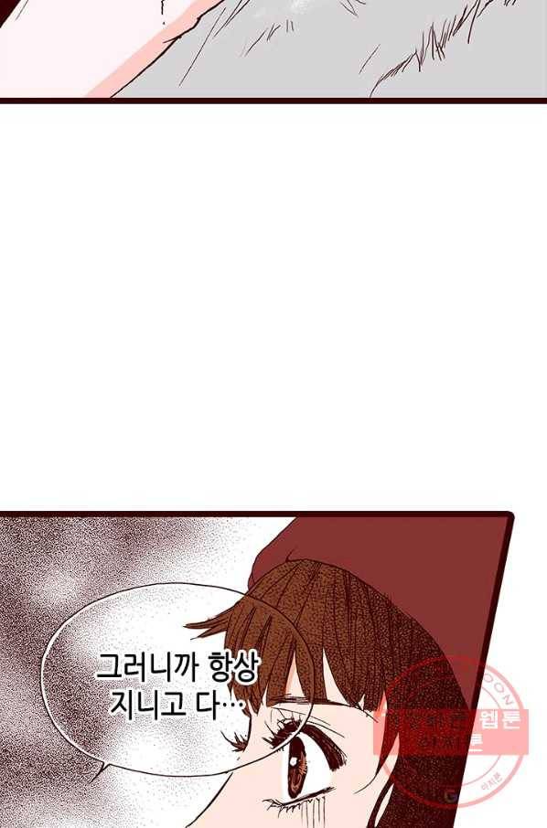 Oh,My 로맨틱 구미호 3화 29