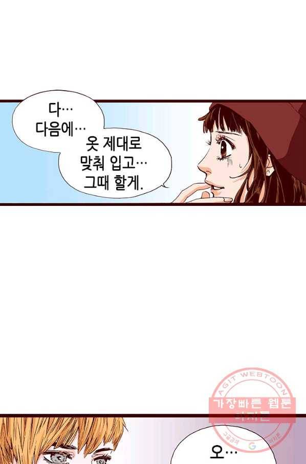 Oh,My 로맨틱 구미호 3화 32