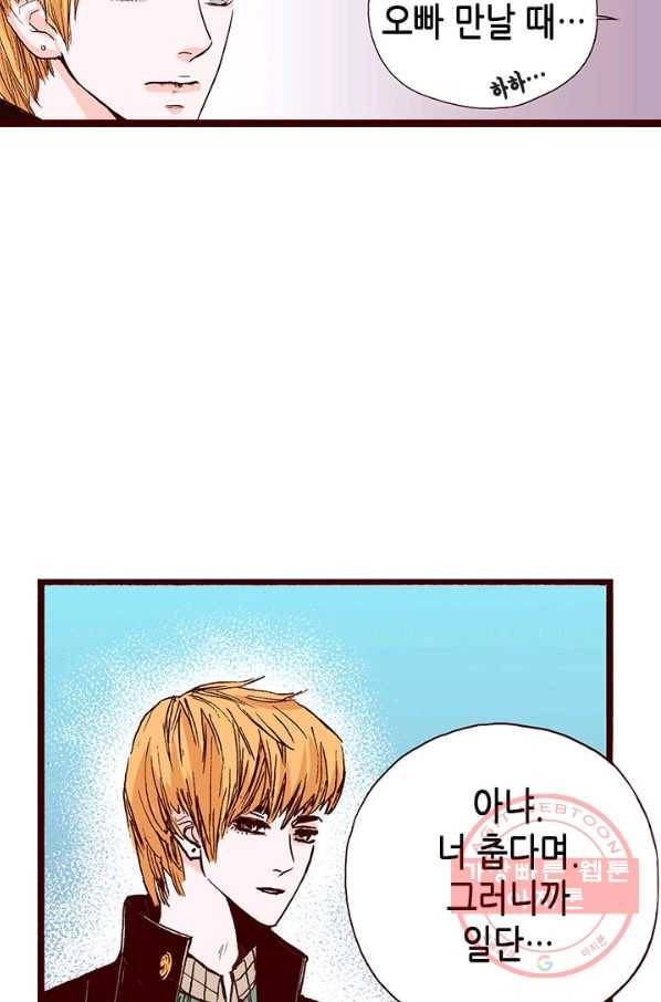 Oh,My 로맨틱 구미호 3화 33