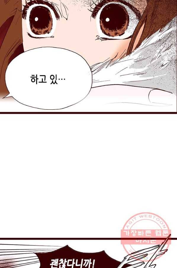 Oh,My 로맨틱 구미호 3화 35