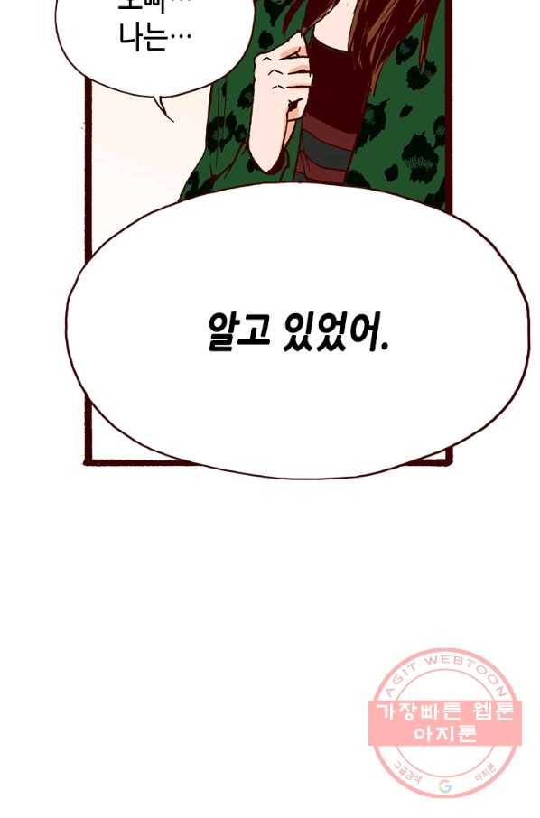 Oh,My 로맨틱 구미호 3화 45