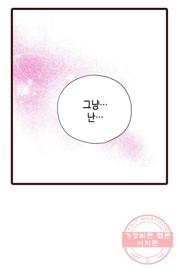 Oh,My 로맨틱 구미호 3화 46