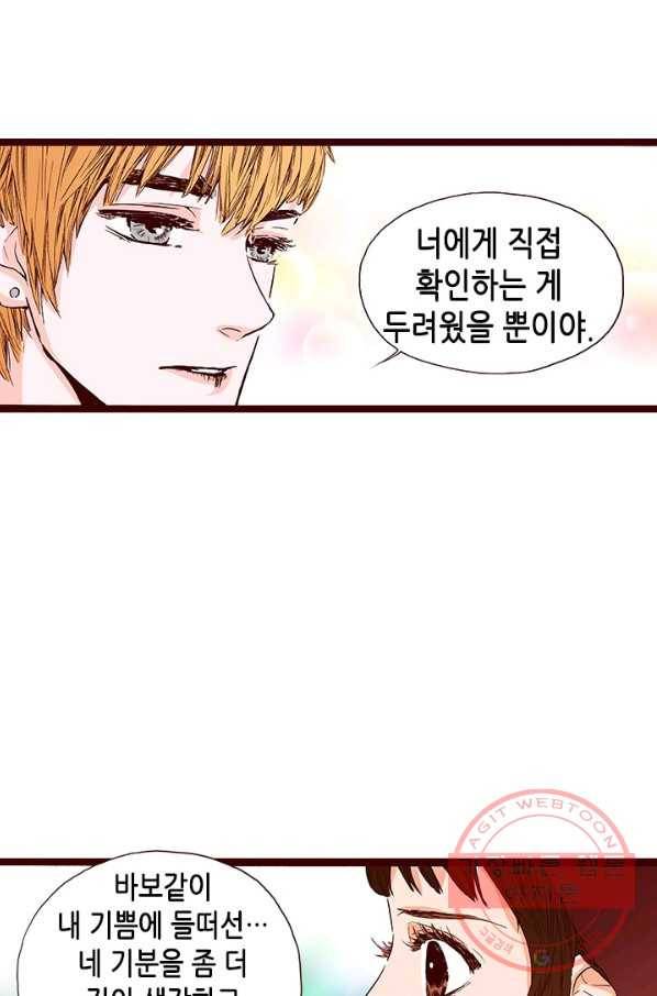 Oh,My 로맨틱 구미호 3화 47