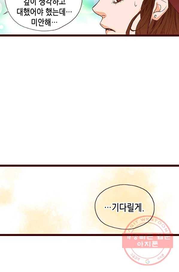 Oh,My 로맨틱 구미호 3화 48