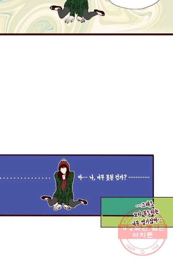 Oh,My 로맨틱 구미호 3화 53