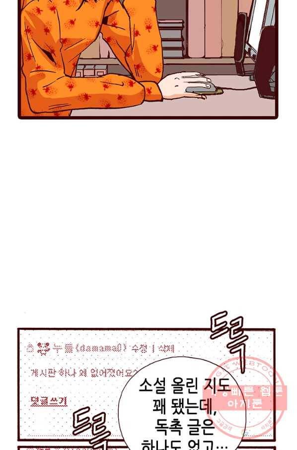 Oh,My 로맨틱 구미호 3화 56
