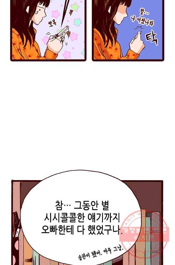 Oh,My 로맨틱 구미호 3화 58