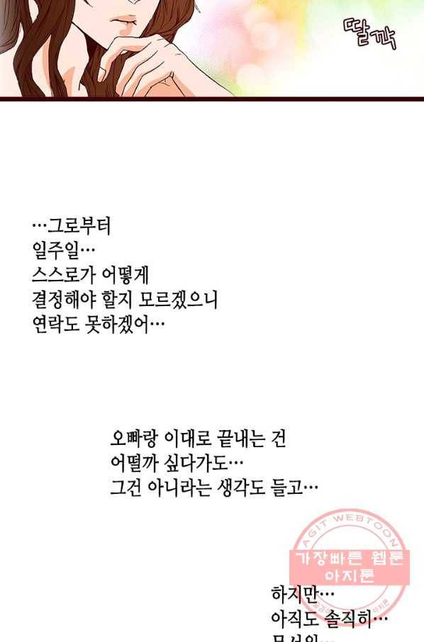 Oh,My 로맨틱 구미호 3화 60